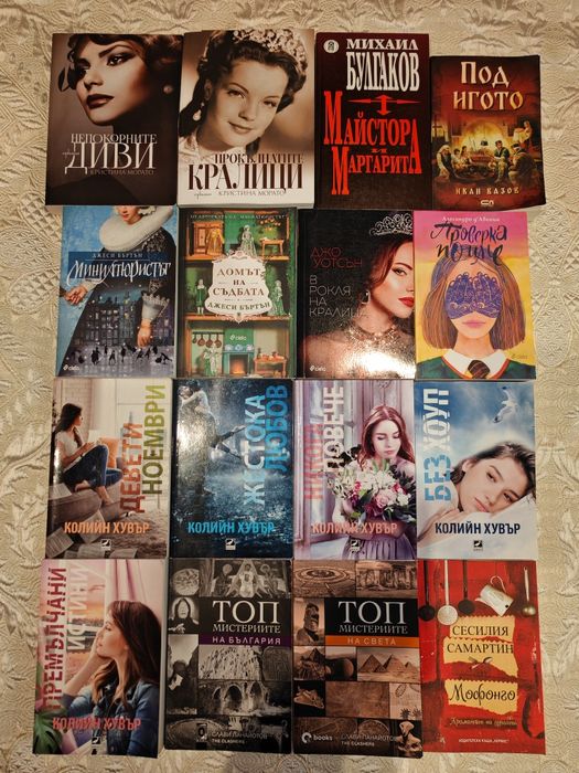 Книги - художествена литература
