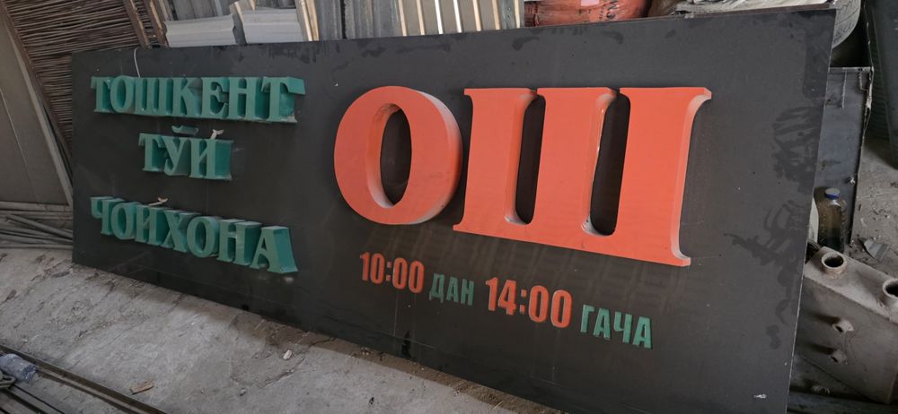 Banner reklama sotiladi