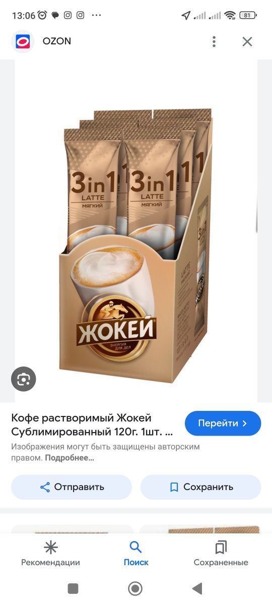 Продам Кофе  3в1