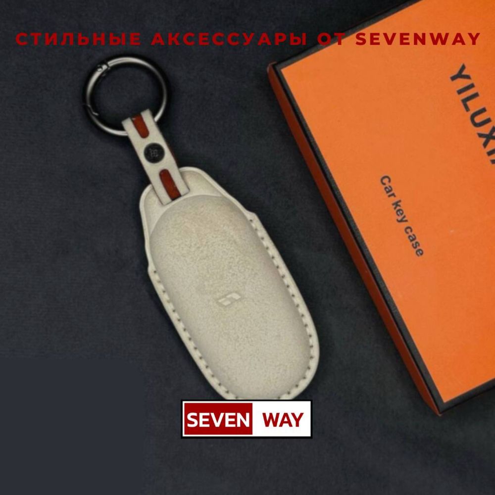 Алькантара пульт чехол для Lixiang/LI от  «Sevenway»
