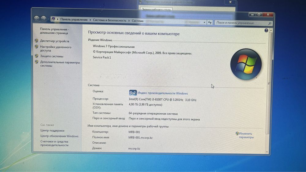 Моноблок hp core i3.6