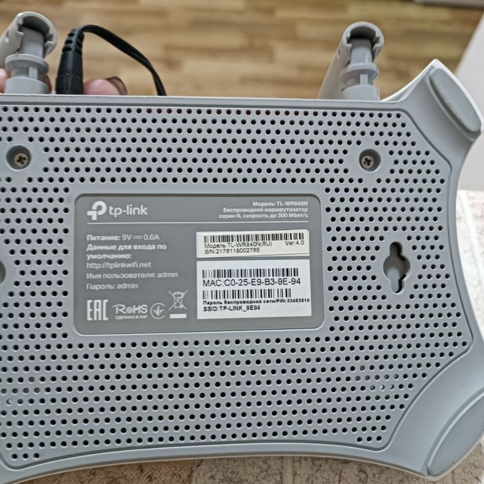 Продается Роутер WiFi