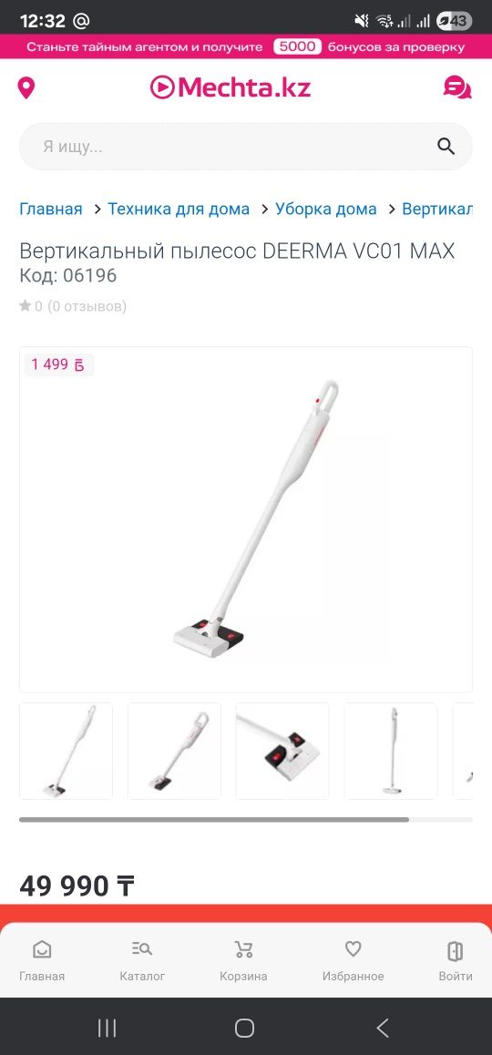 Беспроводной пылесос Deerma 01Max