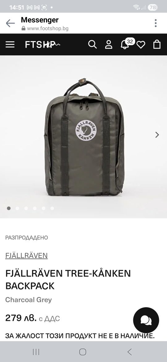 Fjällräven раница зелена