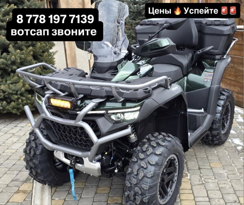 квадроциклы новые