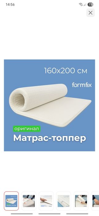 Продам топер матрас на кровать 169×200