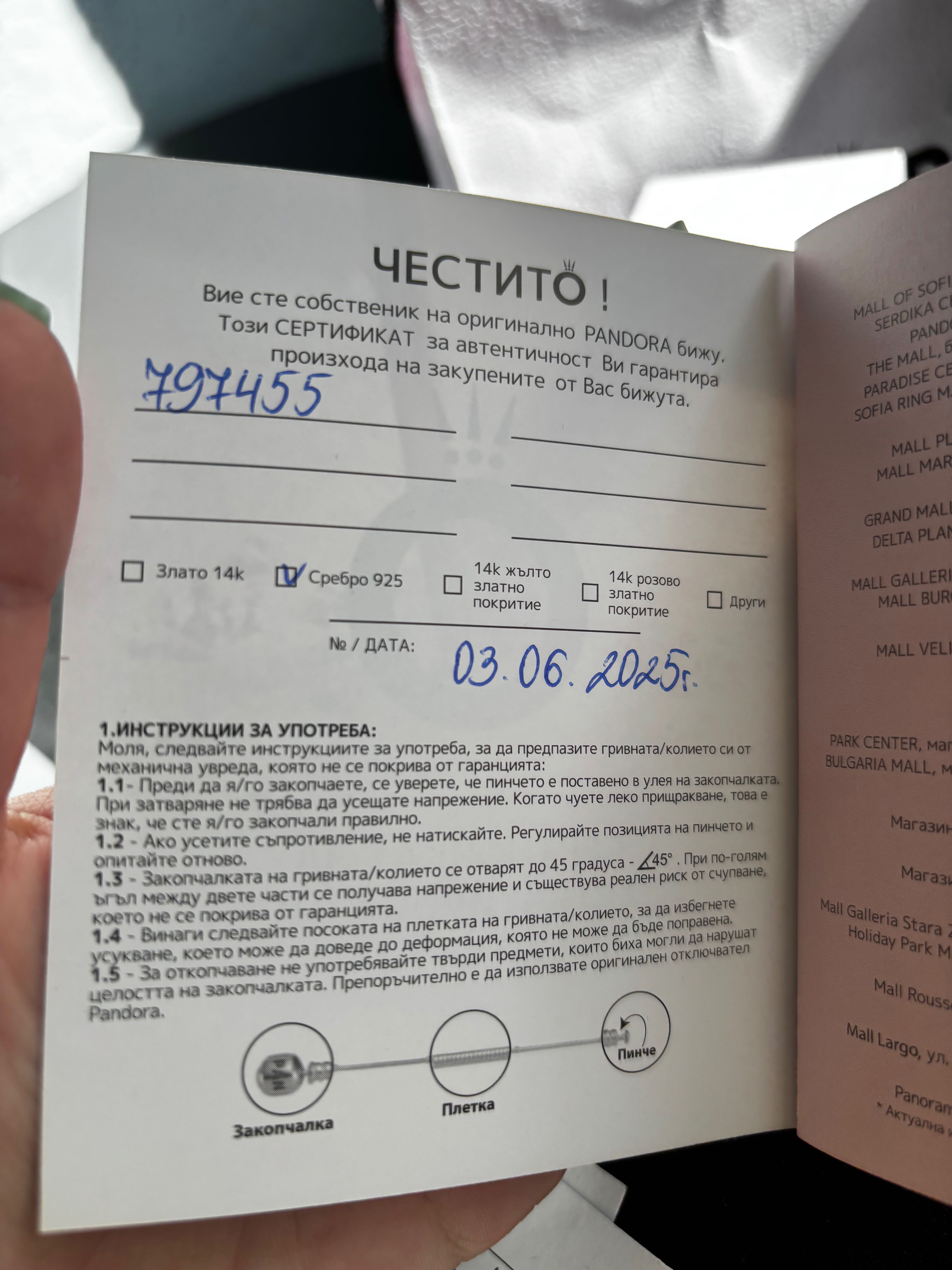 Оригинален талисман Пандора, буква А