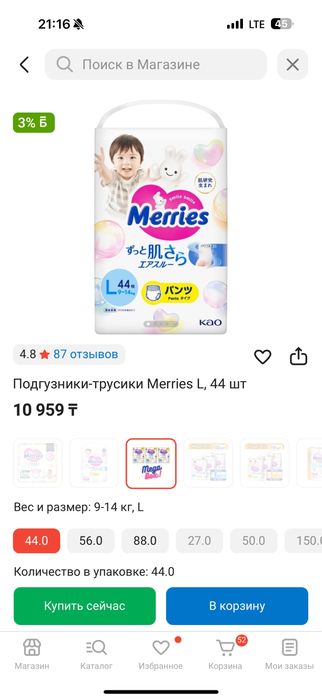 Продам подгузники-трусики merries