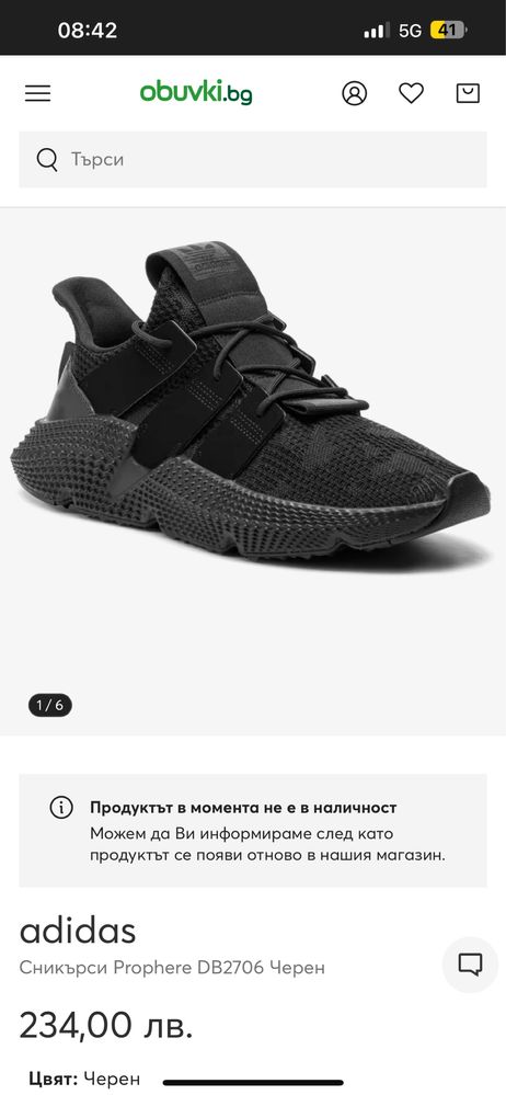 Adidas Prophere (40/25)