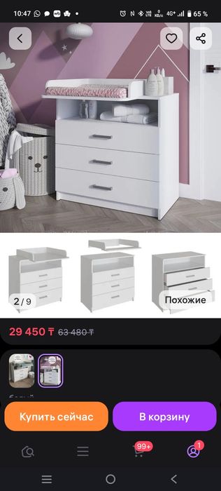 Продам комод с пеленальным столиком