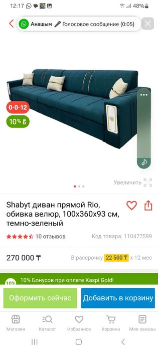 Продам диван прямой б/у в хорошем состоянии