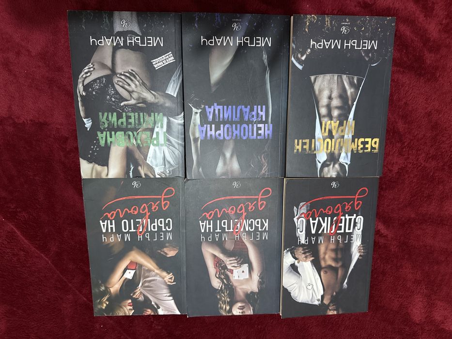 Книги на Мегън Марч