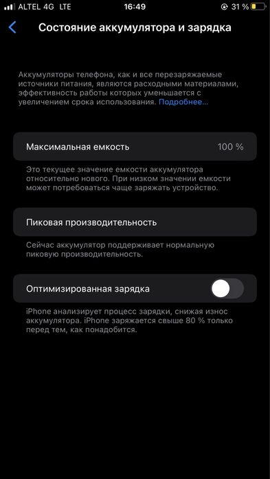 Айфон 8+ обмен обмен
