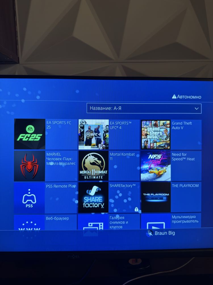 Arenda Playstation 4