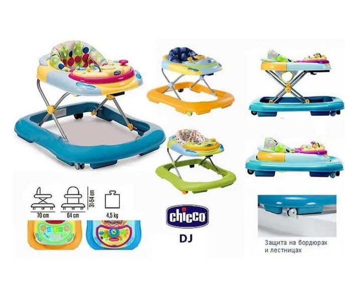 Ходунки Chicco Dj Baby Walker 3 в 1