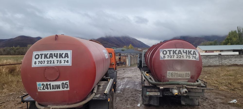 АССЕНИЗАТОР  ОТКАЧКА очистка септиков СЕПТИК тазалау