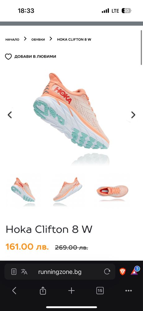 Hoka One One Clifton 8 37 1/3