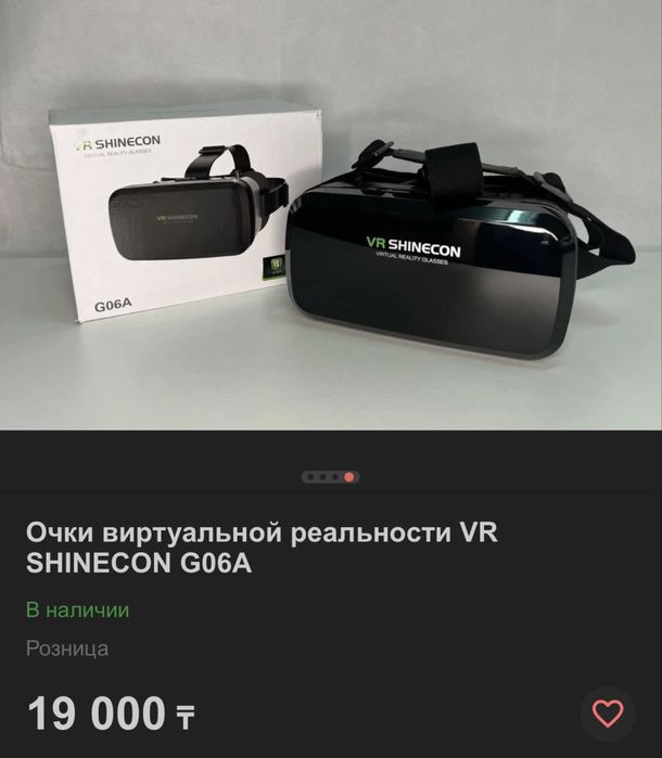 Вр очки shinecon G06A