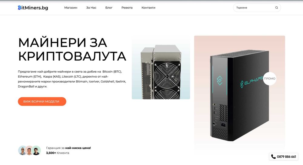 Fluminer L1 Pro – 6Gh/s 1400W –  LTC DOGE майнър