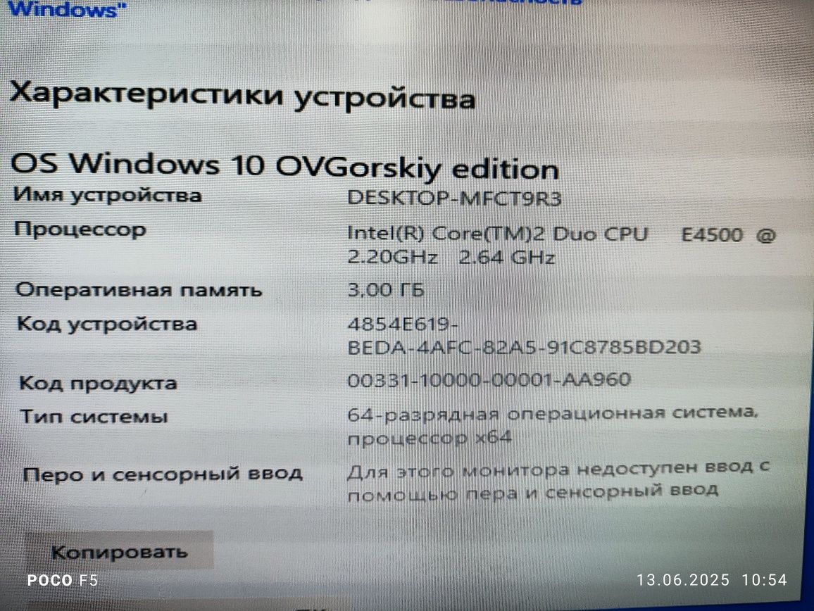 Дешёвый компьютер с монитором