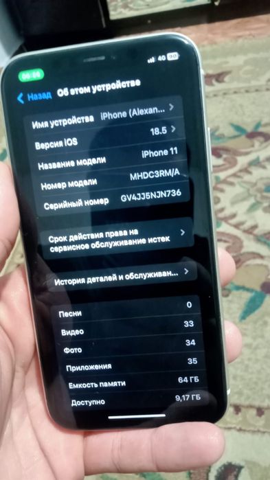 Обменяю айфон 11 на модель выше