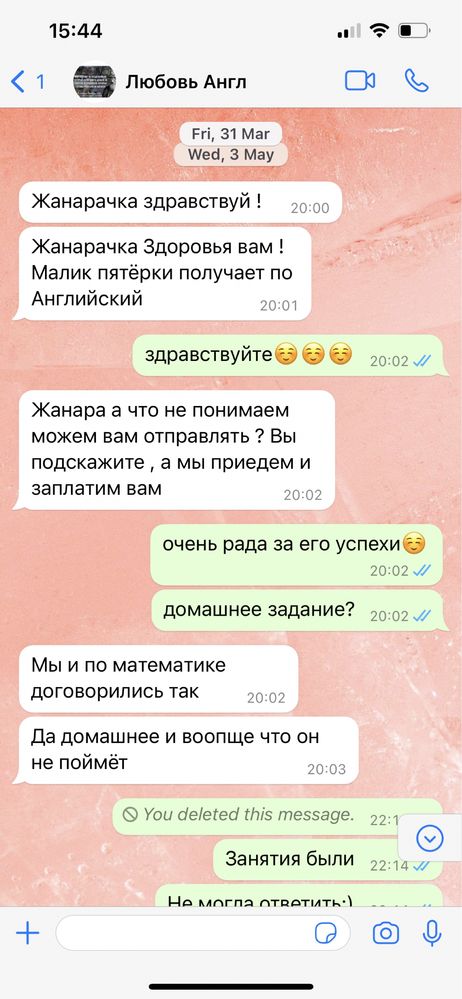 Репетитор английского языка