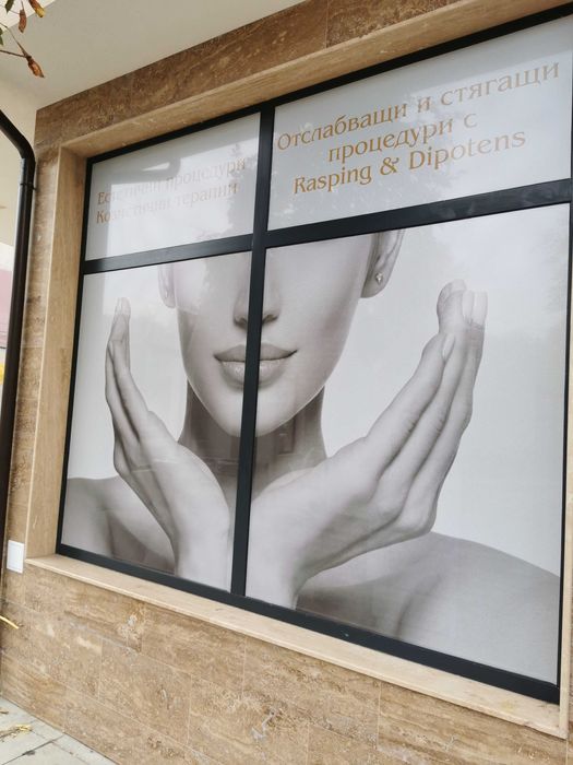 Рекламно фолио за витрини, магазини, салони за красота, офиси