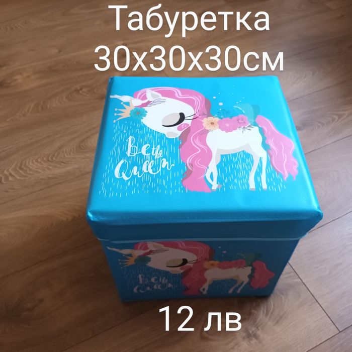 Табуретка за съхранение