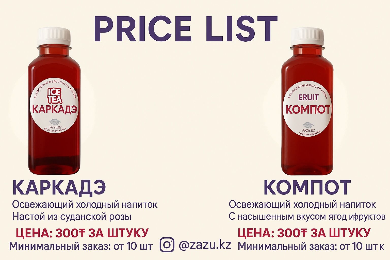 Продаём оптом каркаде ,компот