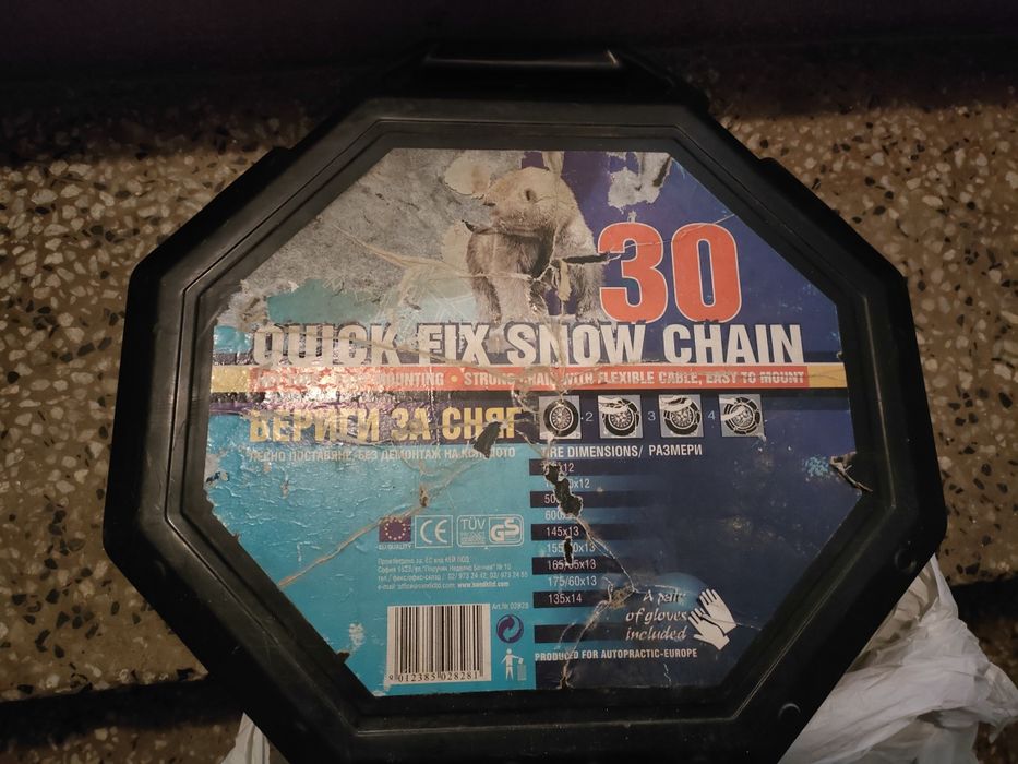 Вериги за сняг R13/14