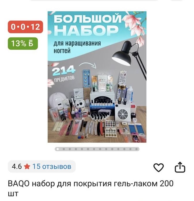 Набор для маникюра