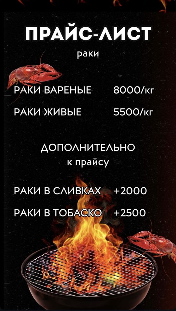 Доставка шашлыка