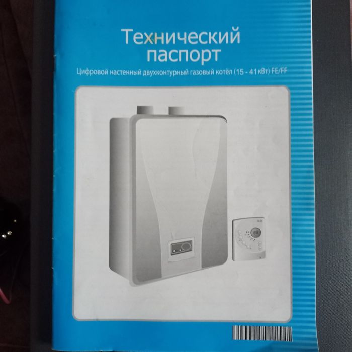 Продается рабочий газовый котел