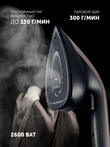 Polaris Парогенератор PSS 2002K X-Steam PRO Wi-Fi IQ Home