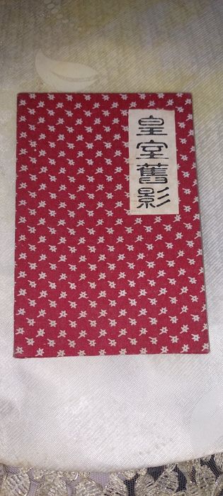 Фото альбом императора китай