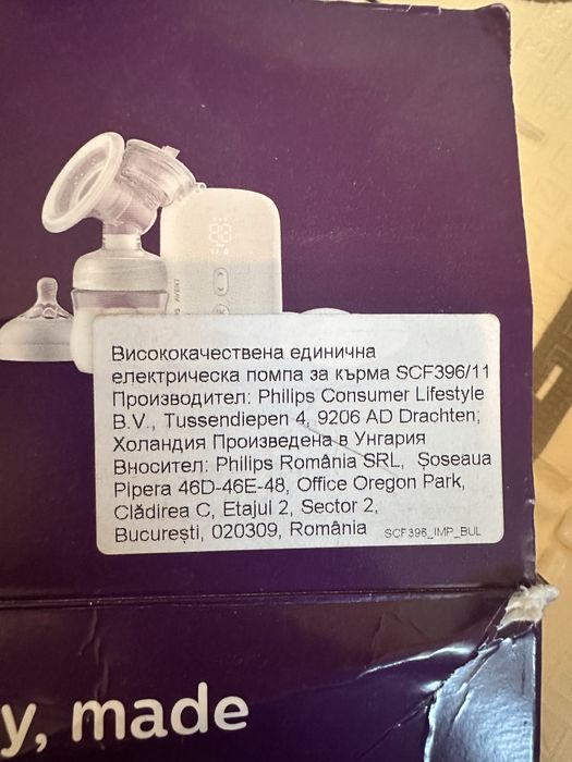 Електрическа помпа за кърма
