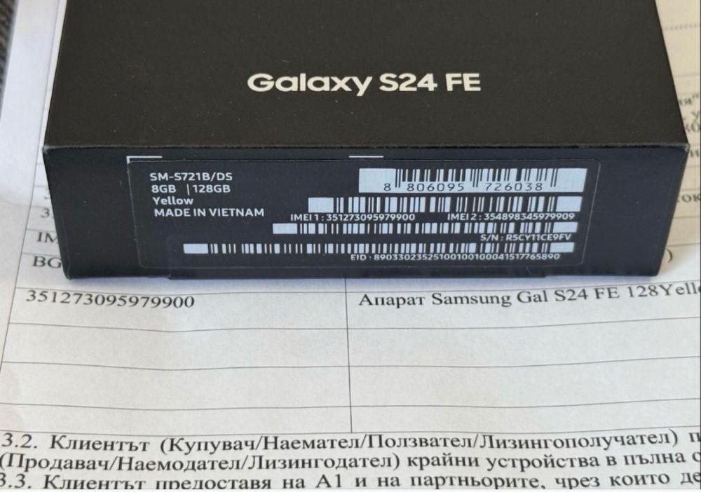 ЗАПЕЧАТАН 128GB Samsung S24 FE Гаранция A1 до 2027 г. Yellow