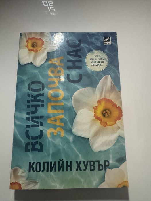Продавам книги - 20 броя