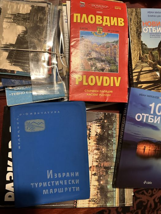 Комплекти туристически книги,карти и пътеводители