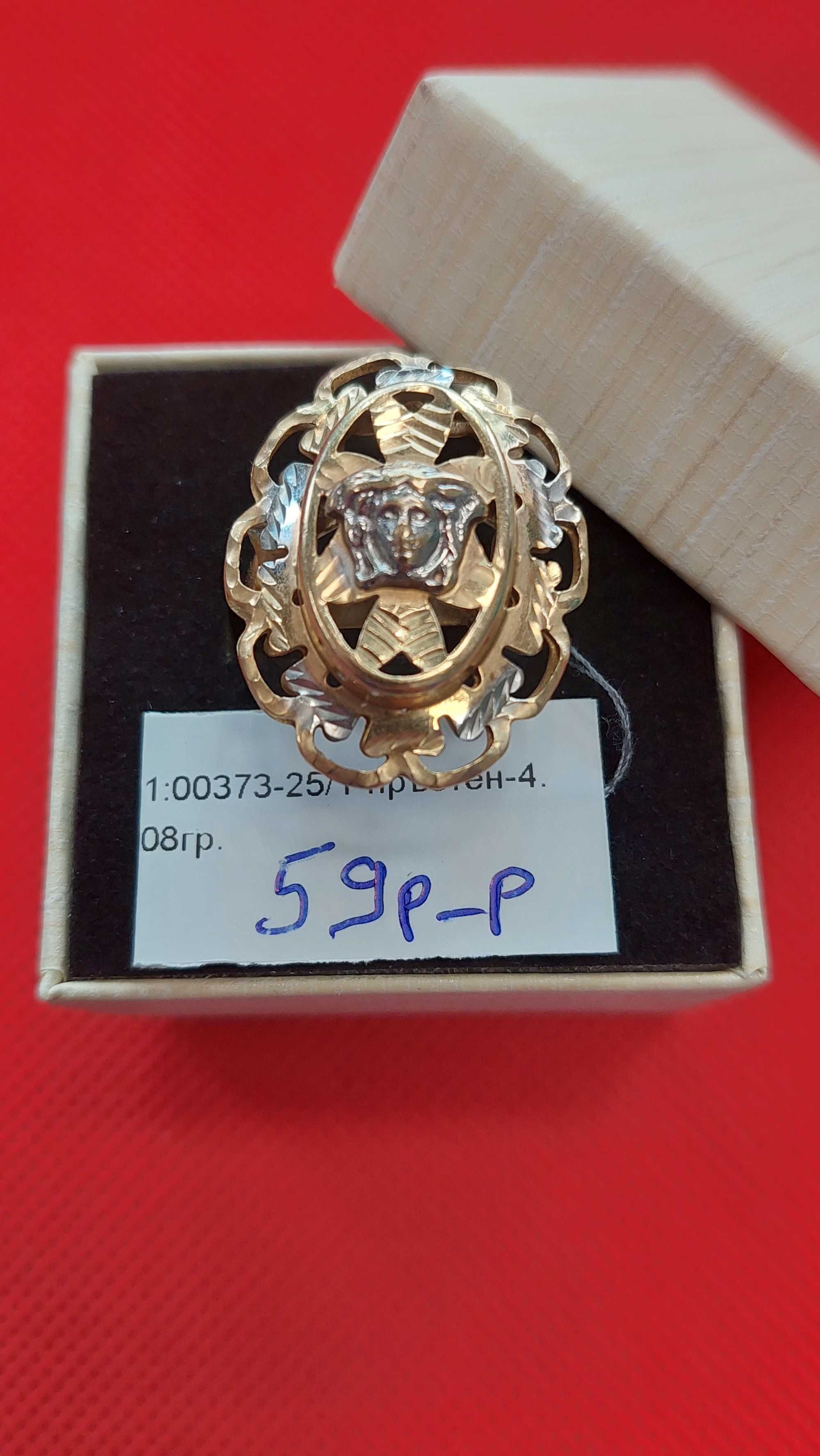 Златен дамски пръстен 4.08гр-14к