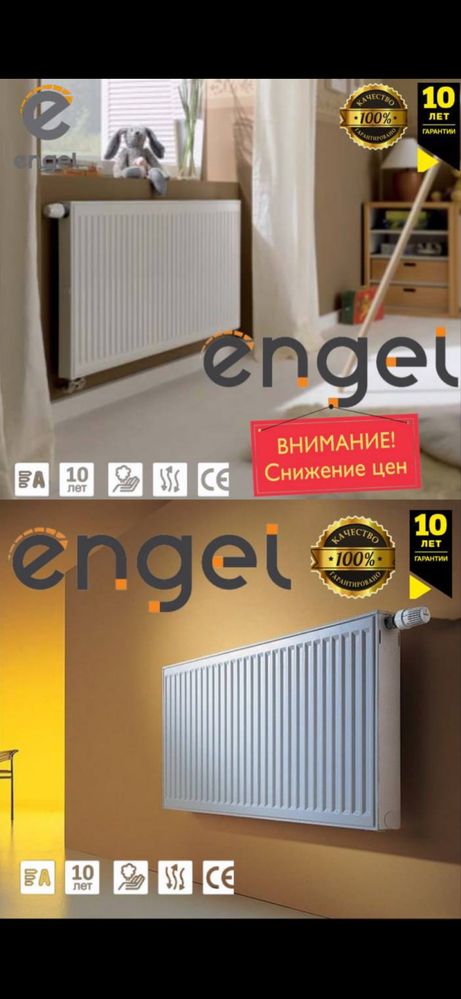 Radiator panelniy панельный радиатор
