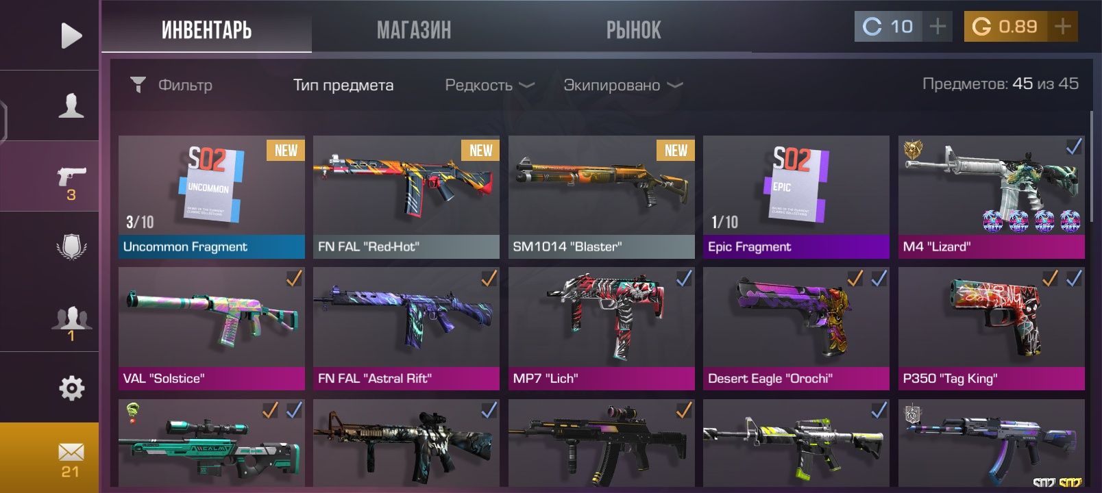 Аккаунт стендофф2