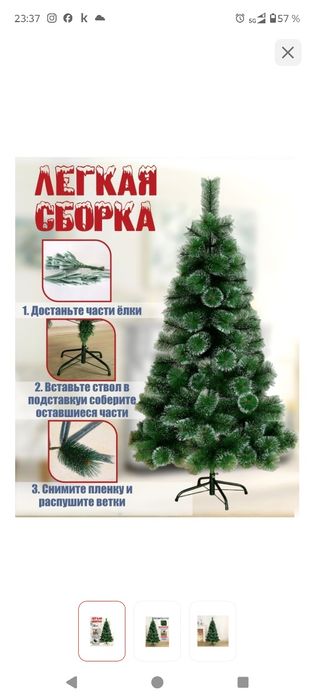 Ёлка  новогодняя