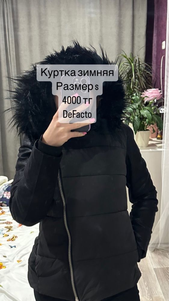 Продам зимнюю куртку