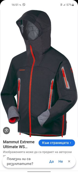 Mammut dri tech premium мъжко яке M размер.