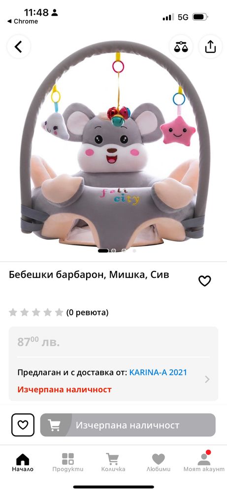 Бебешки барбарон