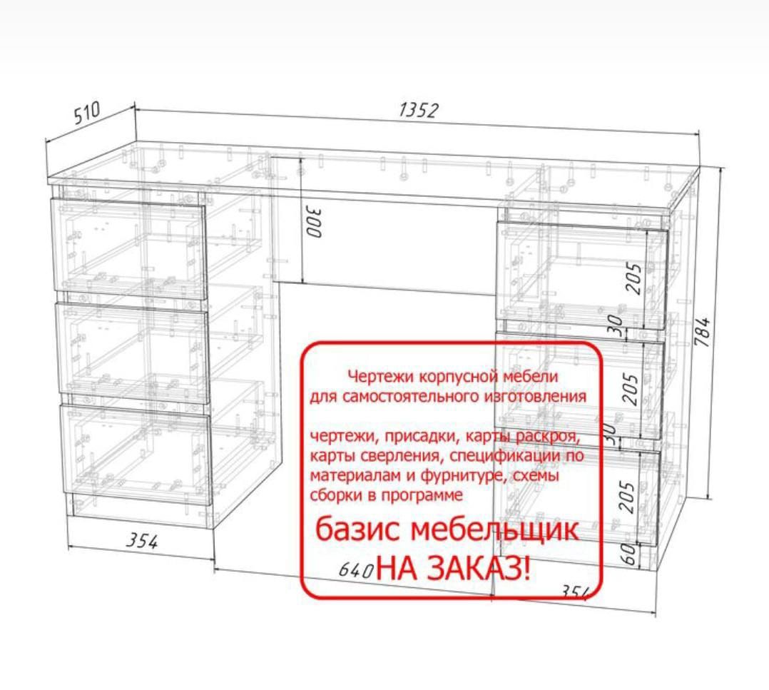 Разработка проекта в Базис-мебельщик