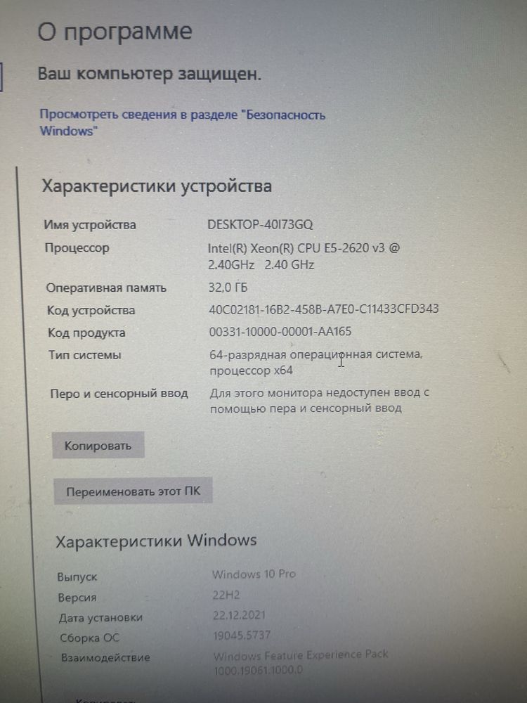 Продам пк на  xeon 6 ядер 12 потоков 32гб озу