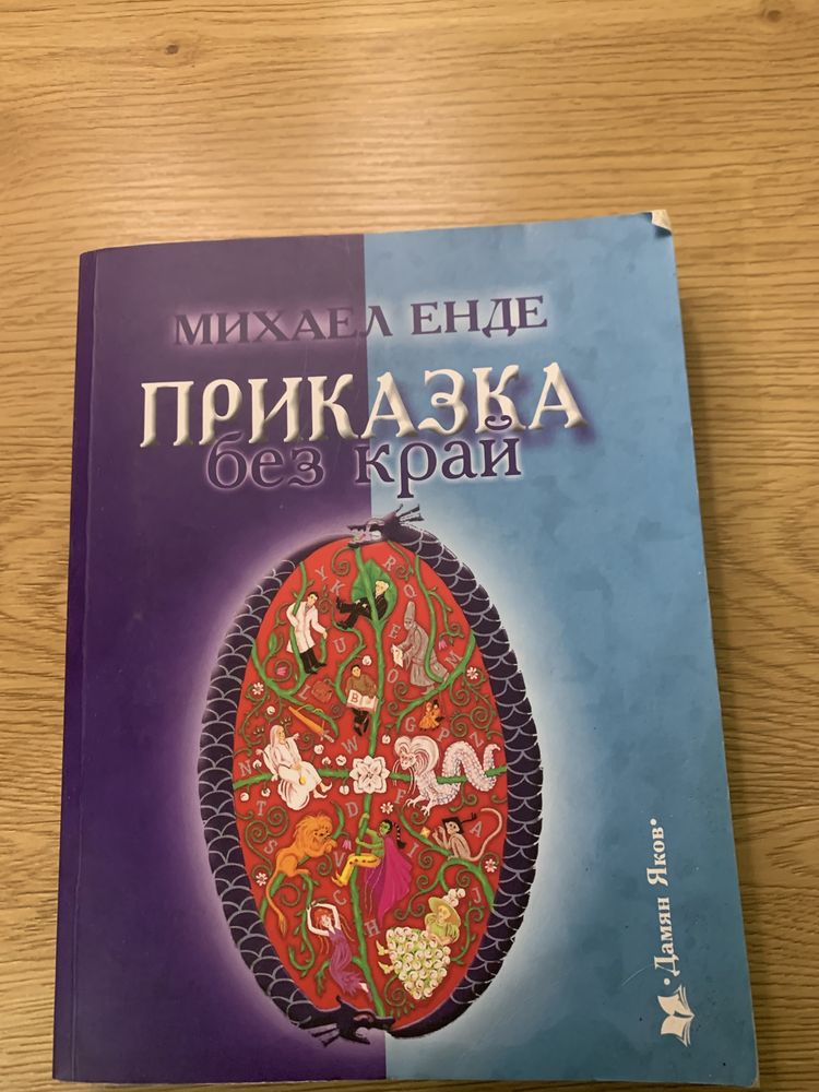 Детска книжка