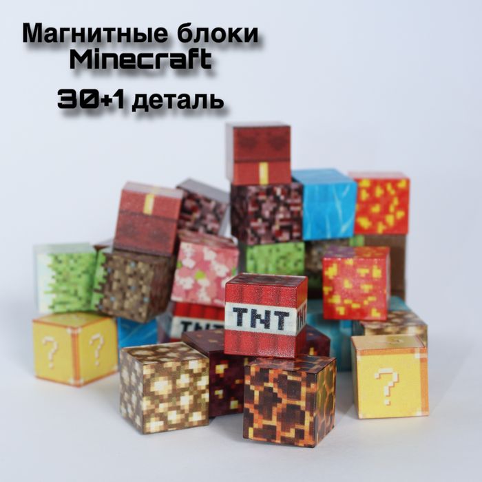 Магнитные блоки minecraft лего